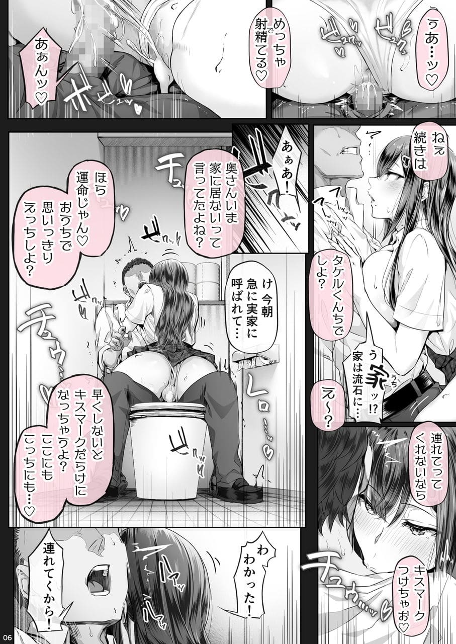 しおーる エロ漫画