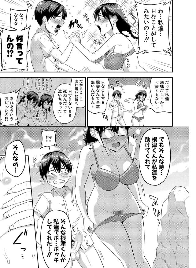 パンツを脱ぐ