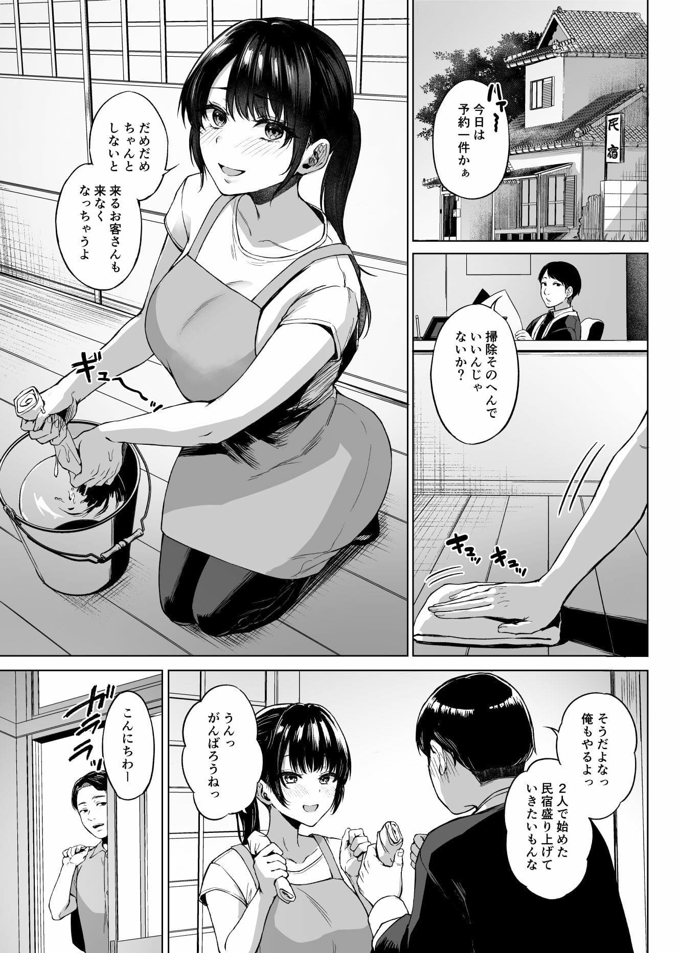 糖質過多ぱると エロ漫画