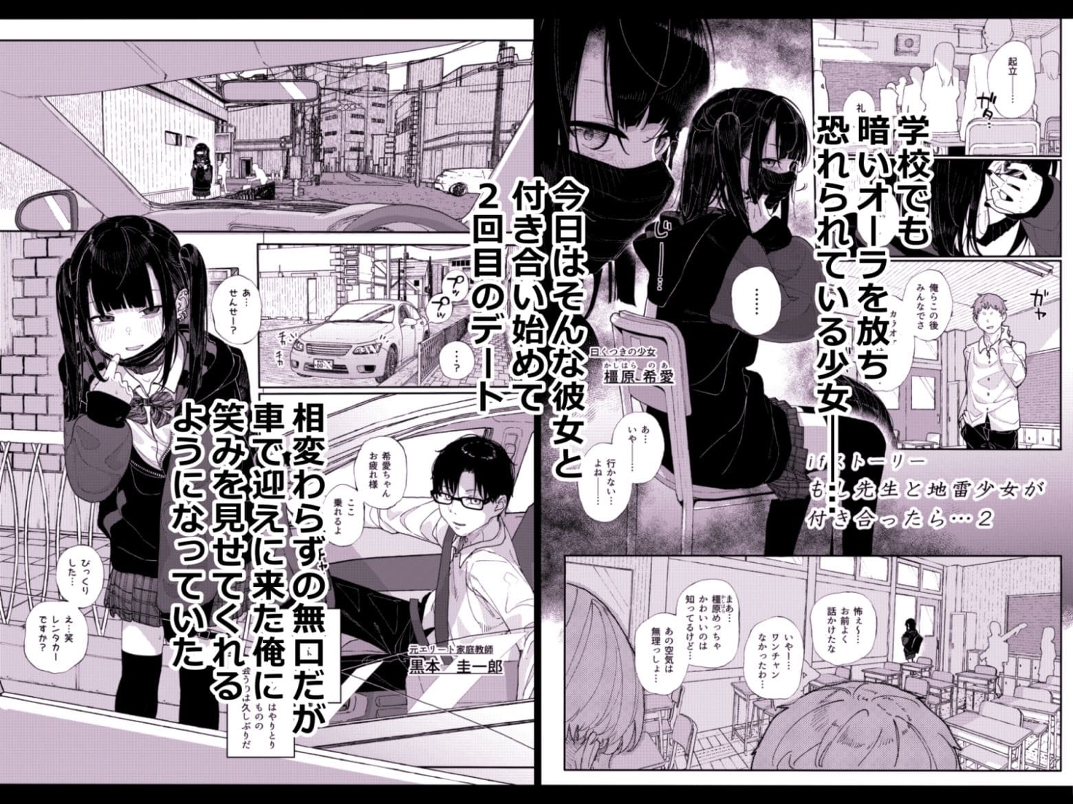 からももたると エロ漫画