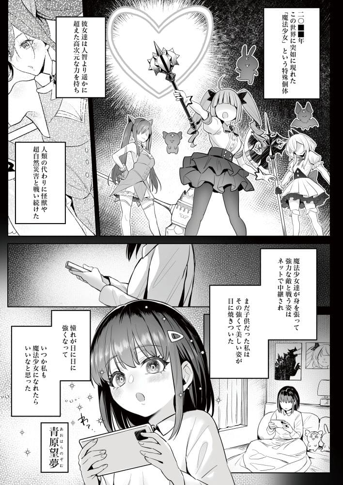 COMEX エロ漫画