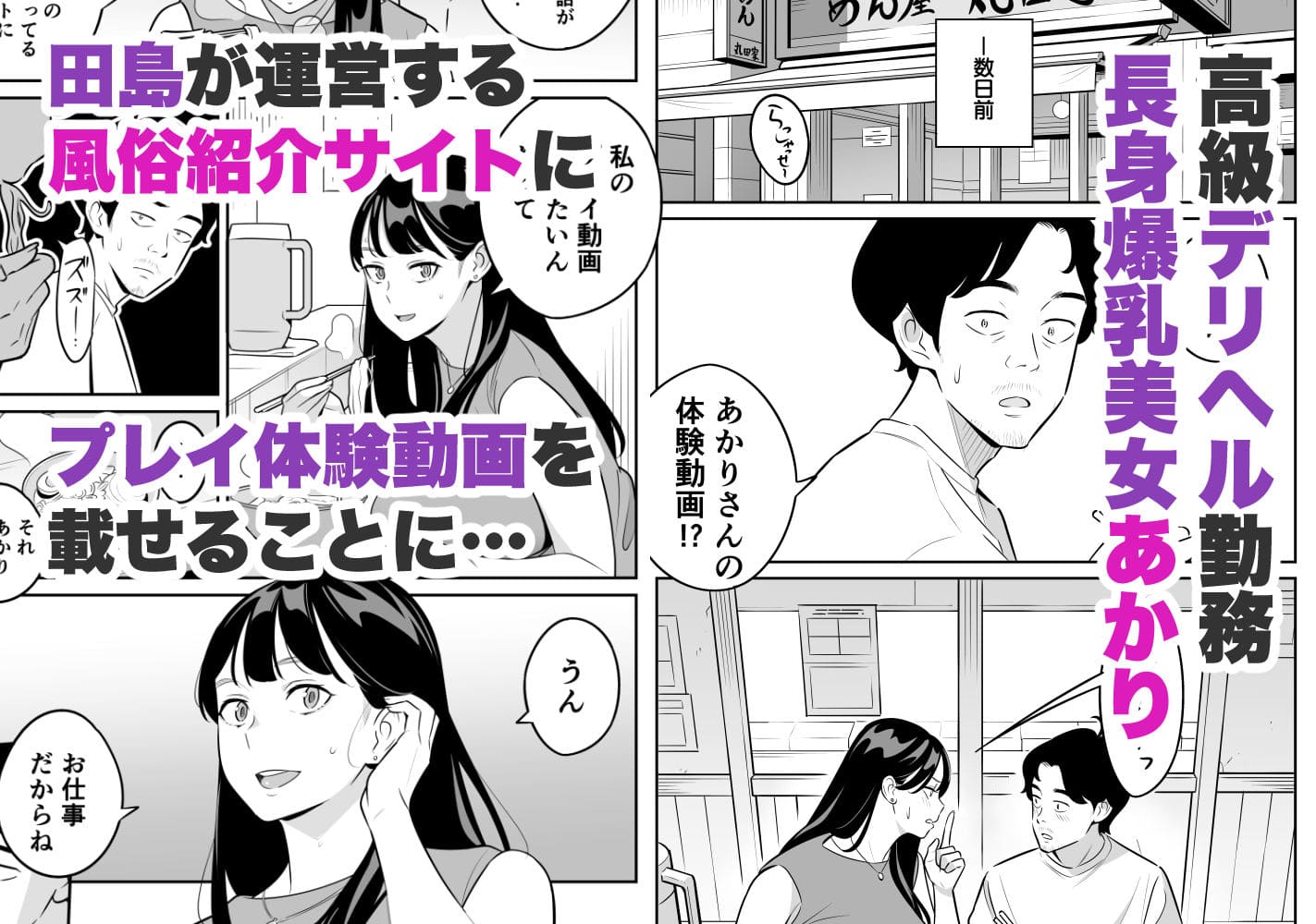 アルプス一万堂 エロ漫画