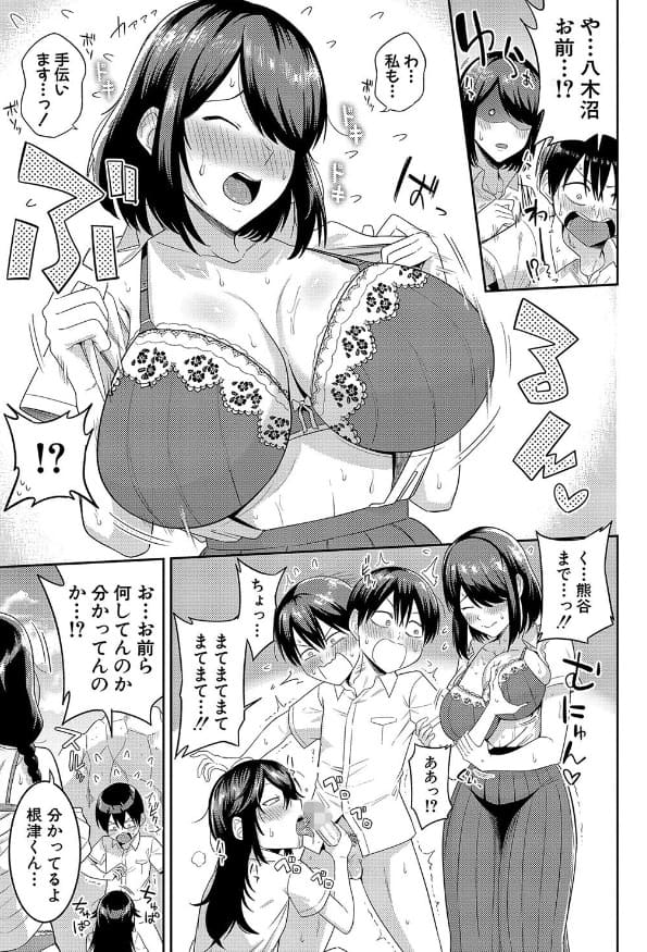 ドスケベ陰キャ女子たち