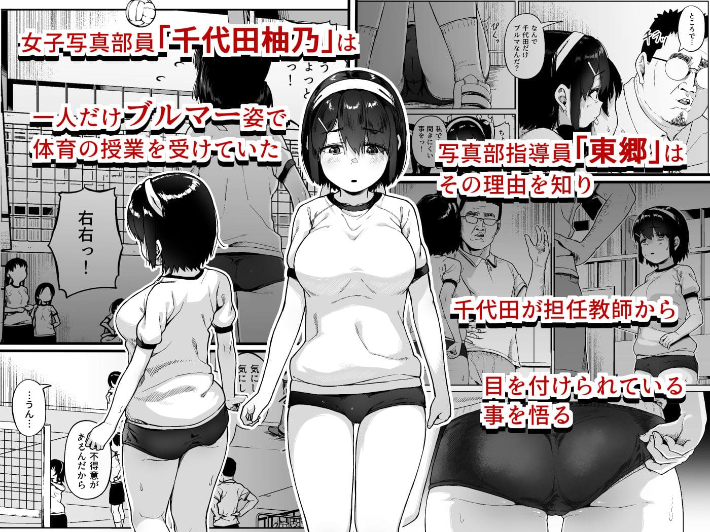 サークルみづさね エロ漫画