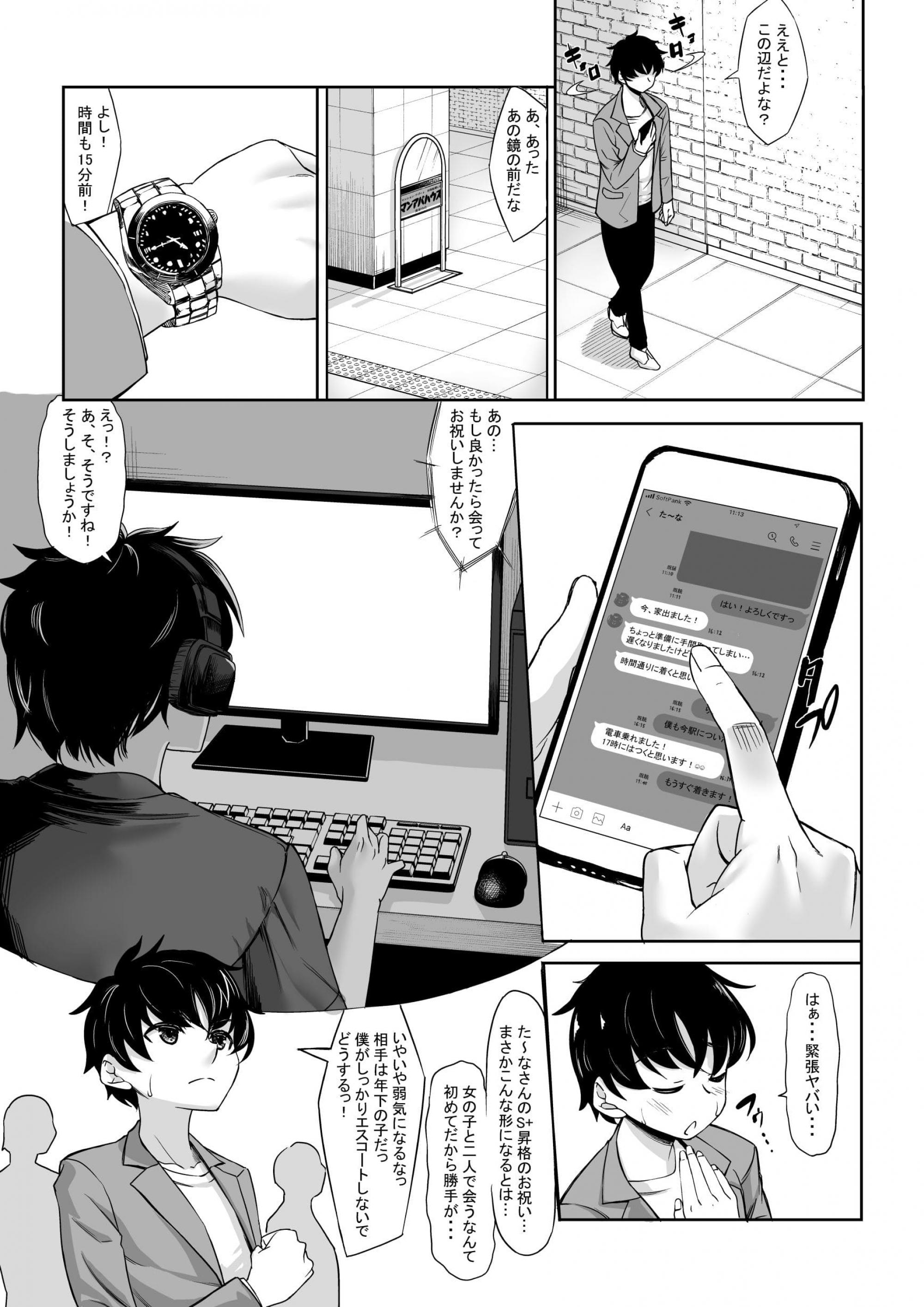 七転八起 エロ漫画