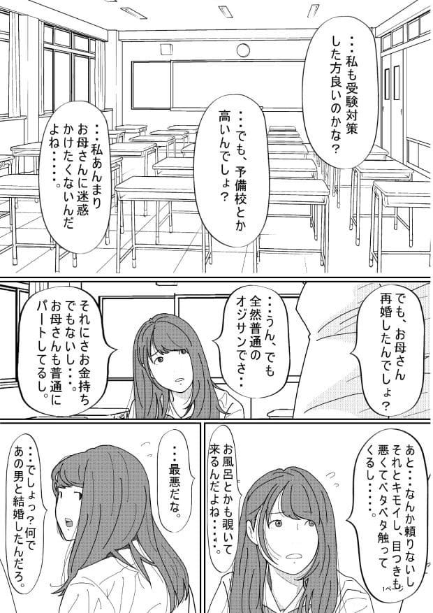 サークルこたつぶとん エロ漫画