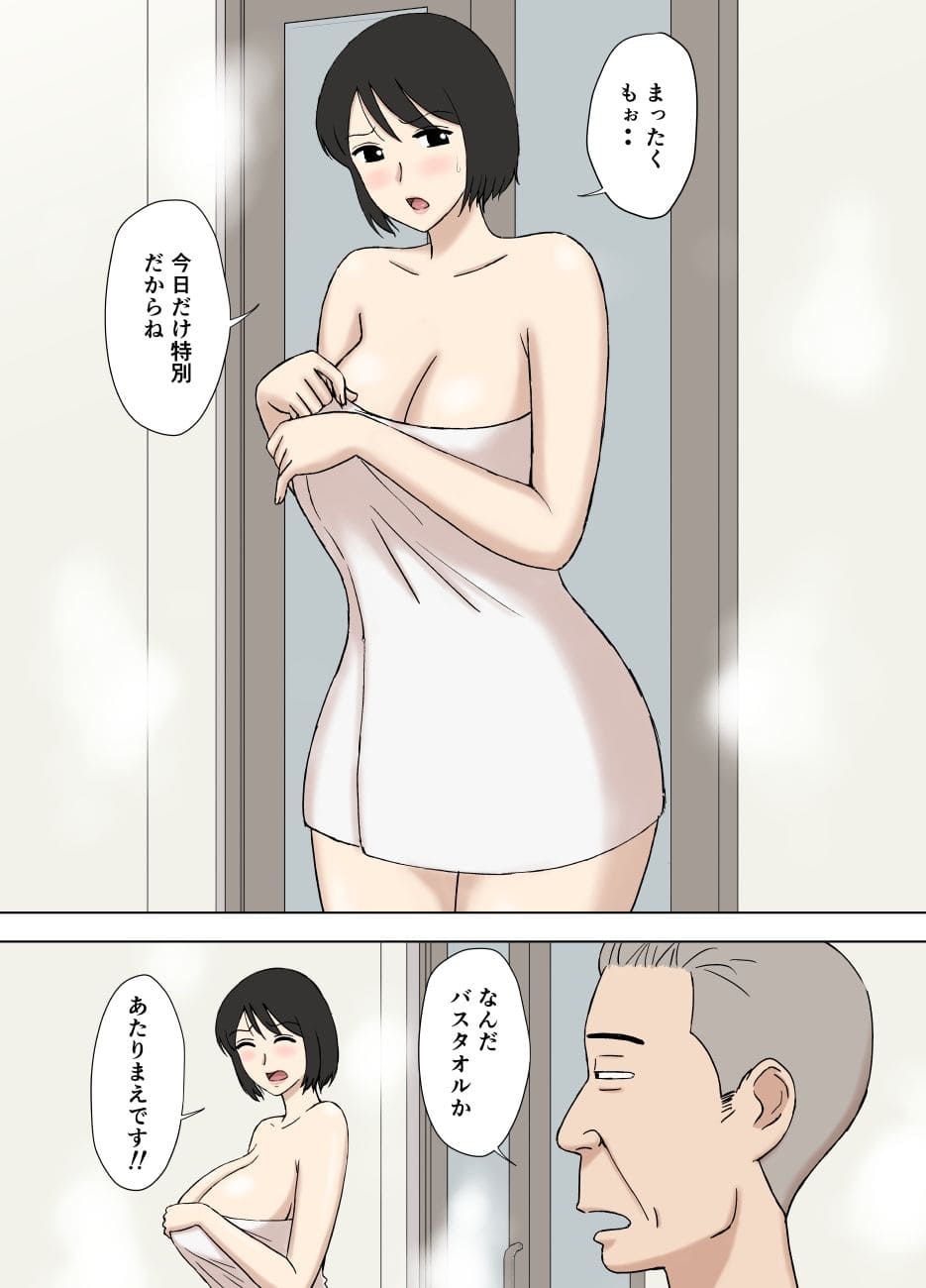 妻のバスタオル姿