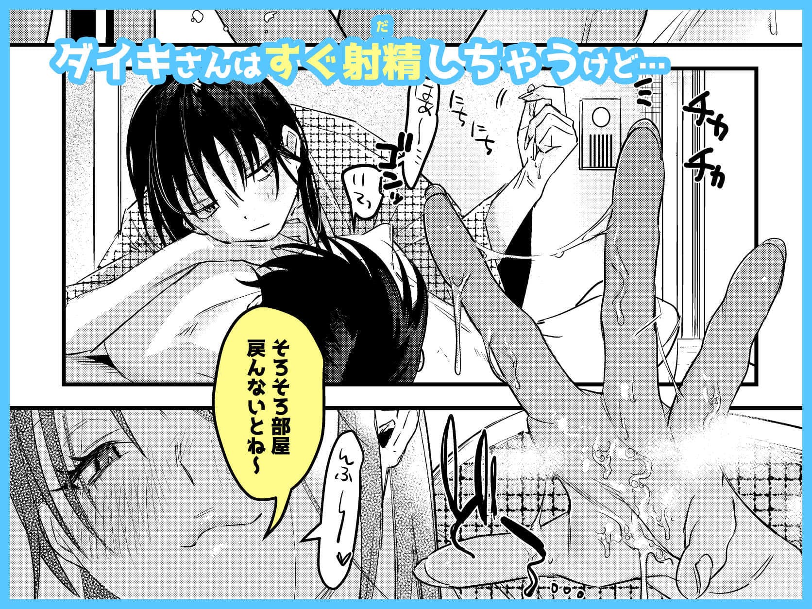 偏見（りそう）のあなた 温泉旅行編 エロ漫画