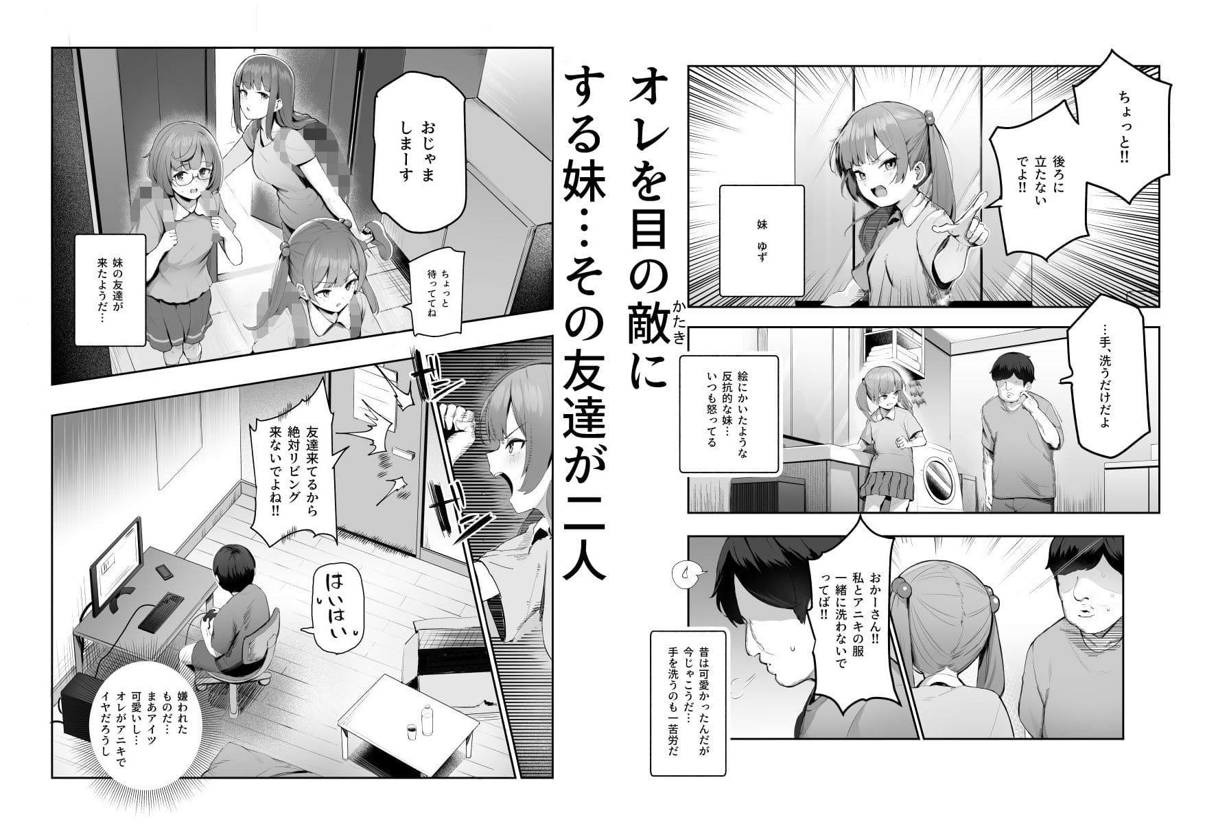 にゅう工房 エロ漫画