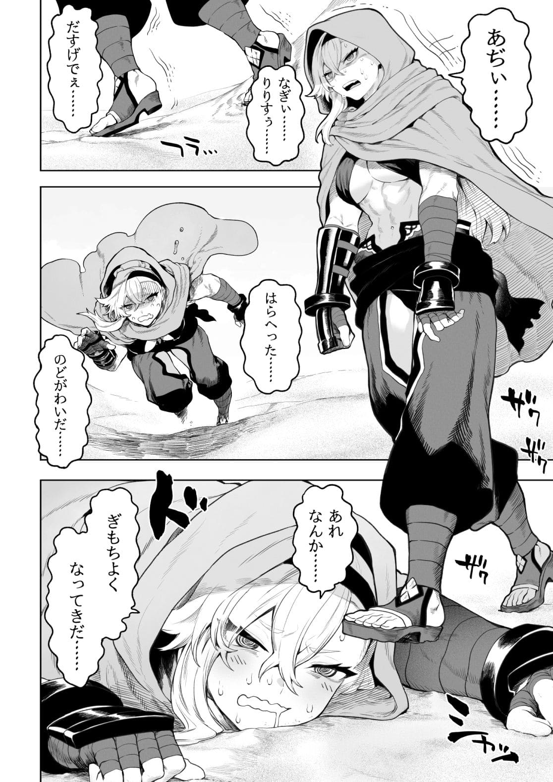 戦乙女といくさごと エロ漫画