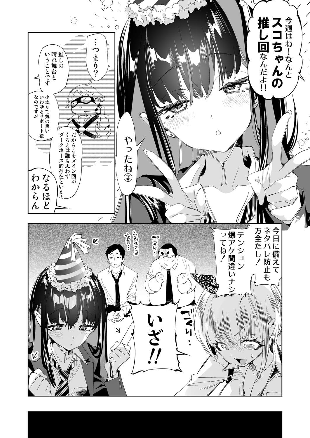 かみしき エロ漫画