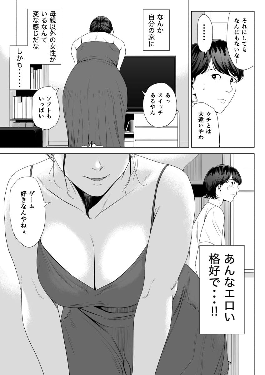 人妻の佐倉まどか