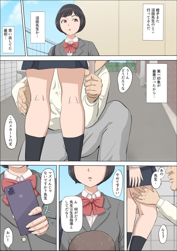 こっとん堂 エロ漫画