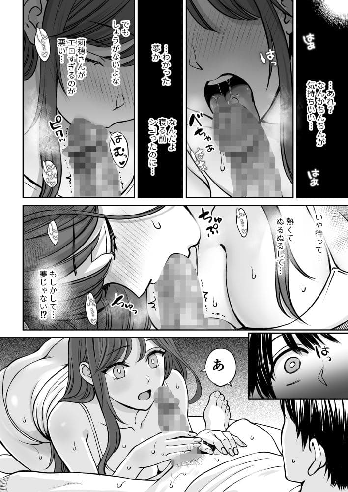 大島あき エロ漫画