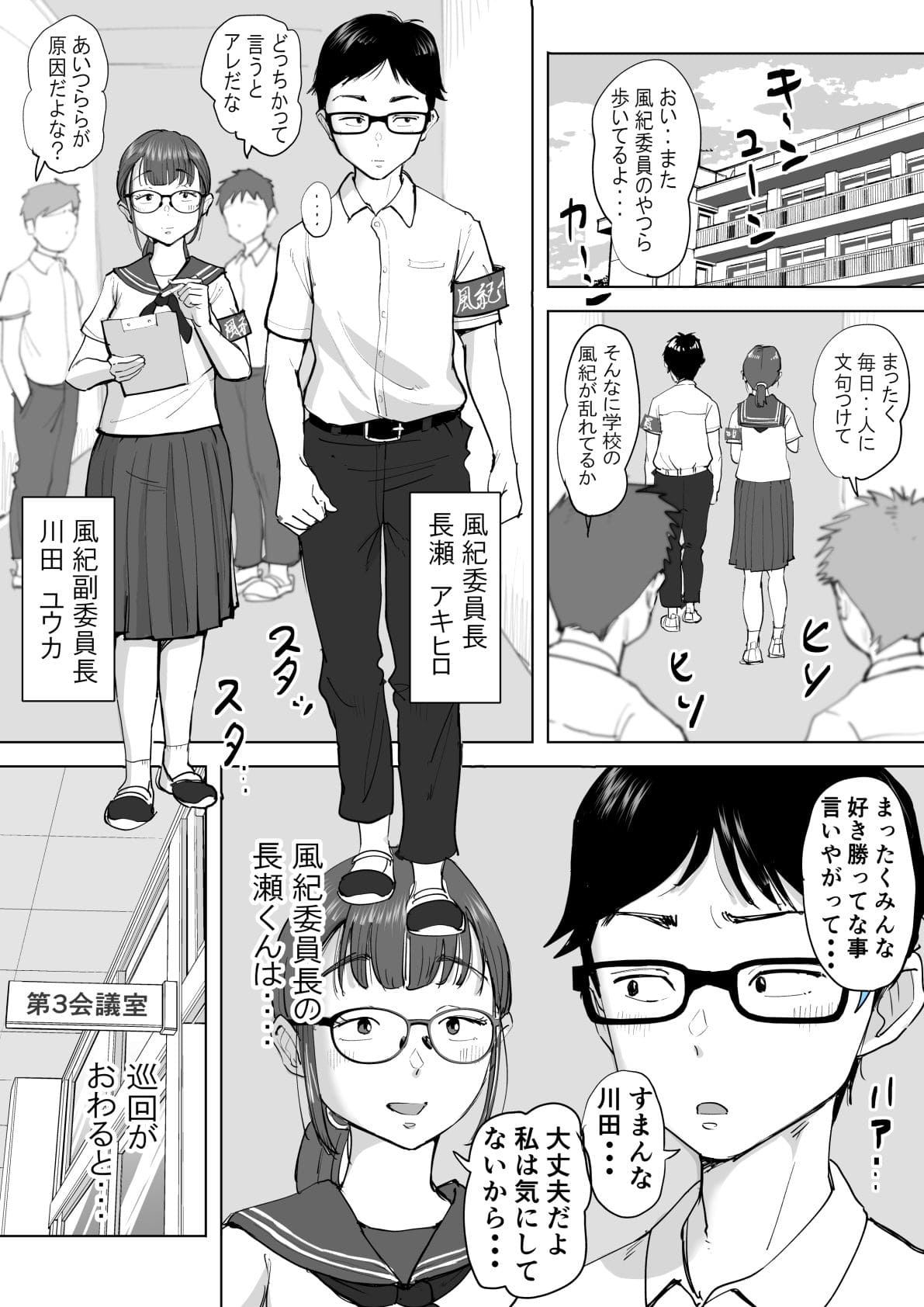 藤崎チロ エロ漫画