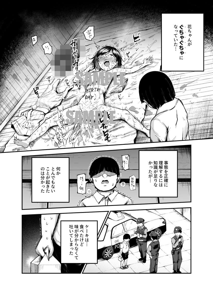 にゅう工房 エロ漫画