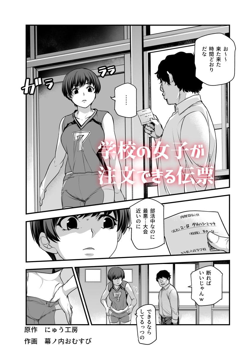 にゅう工房 エロ漫画