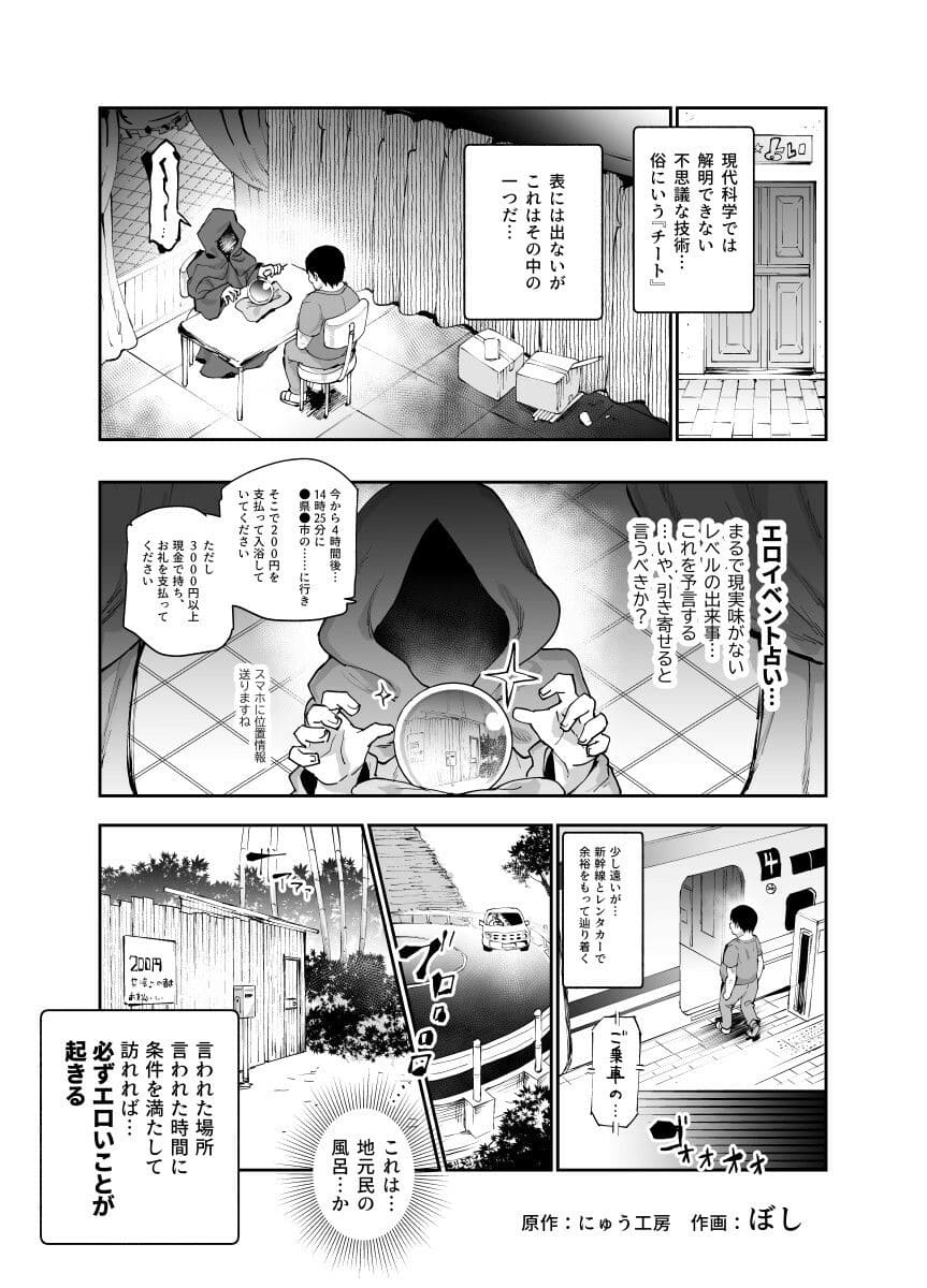 にゅう工房 エロ漫画