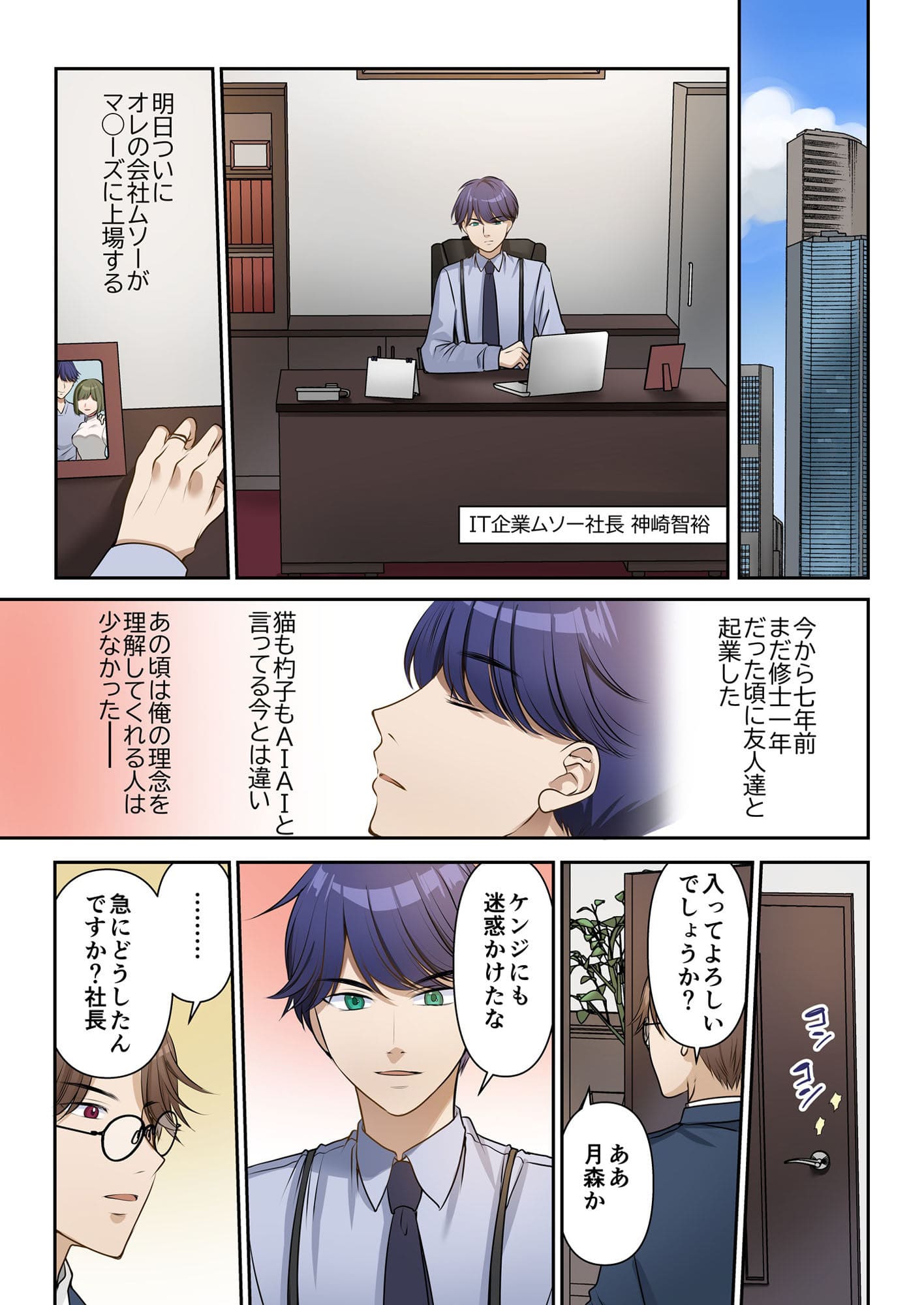 TSFのF エロ漫画