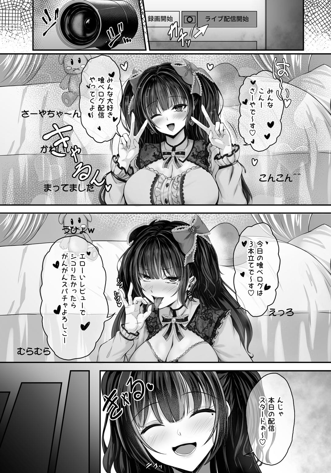 すまいるふぉらんかんぱにぃ エロ漫画