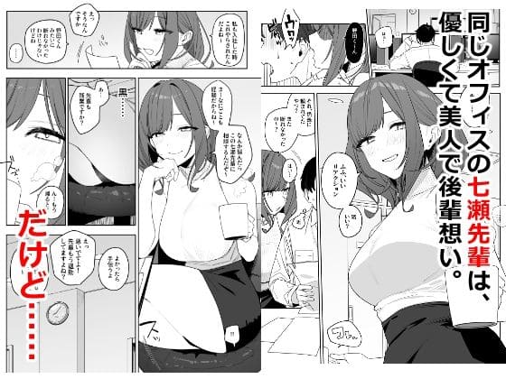 なめこ汁 エロ漫画