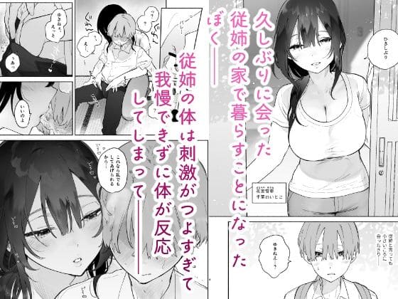 ゆずや エロ漫画