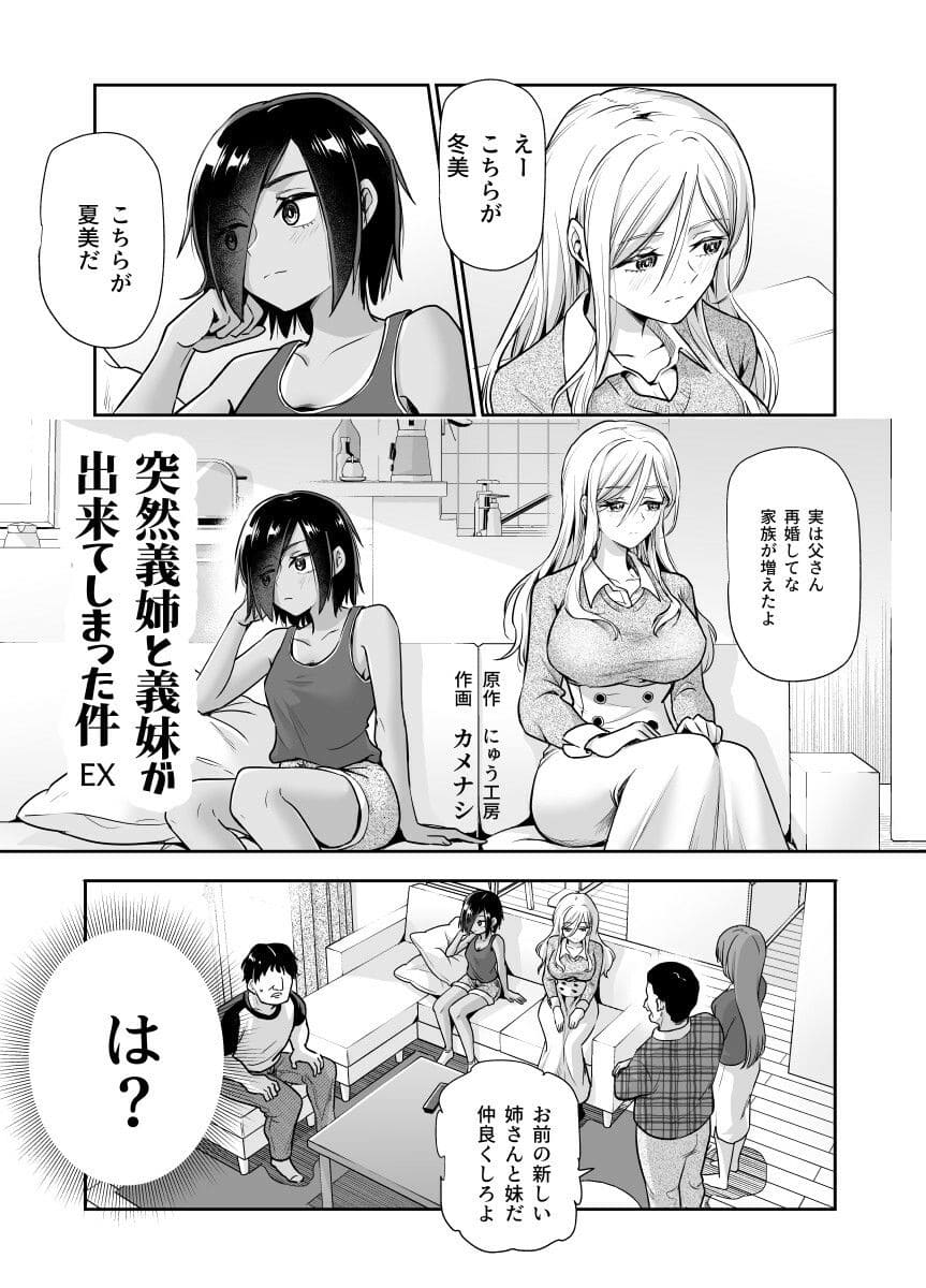 にゅう工房 エロ漫画