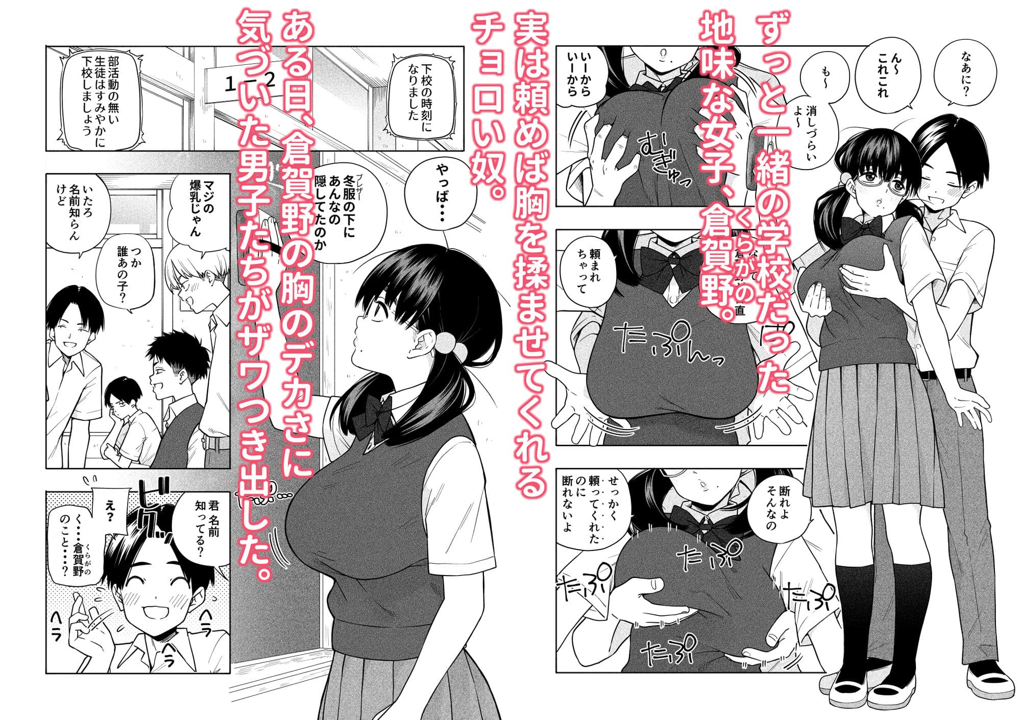 きいろいたまご エロ漫画