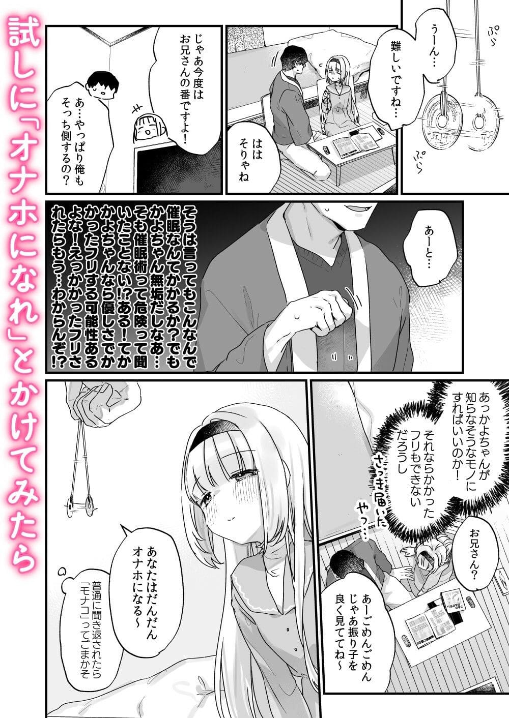 天気輪 エロ漫画