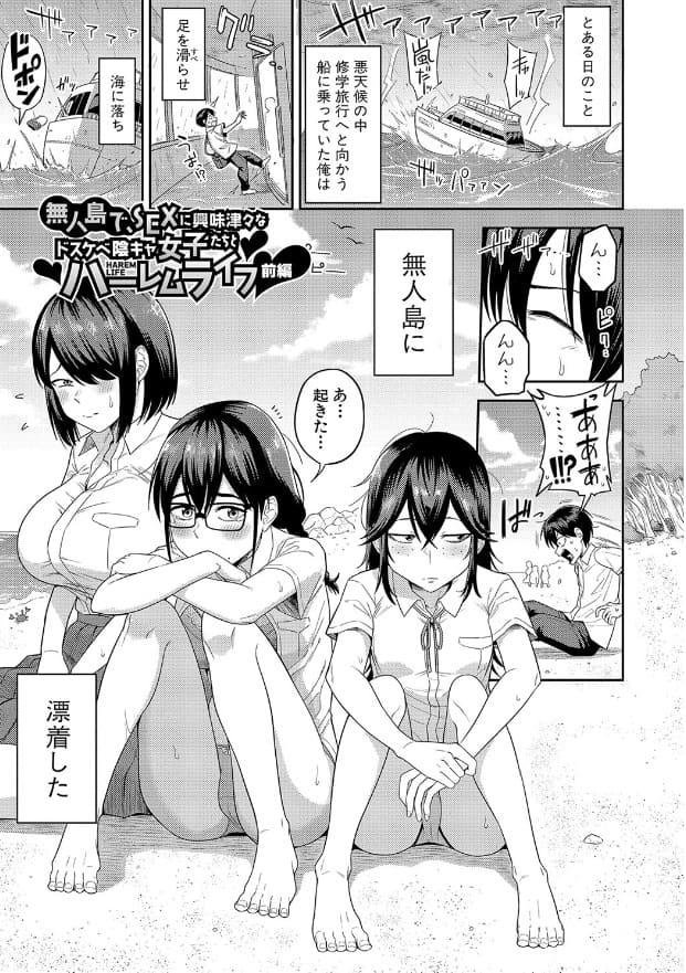 まこしょ エロ漫画