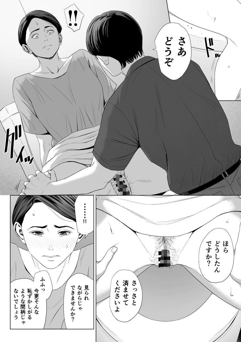 多摩豪 エロ漫画