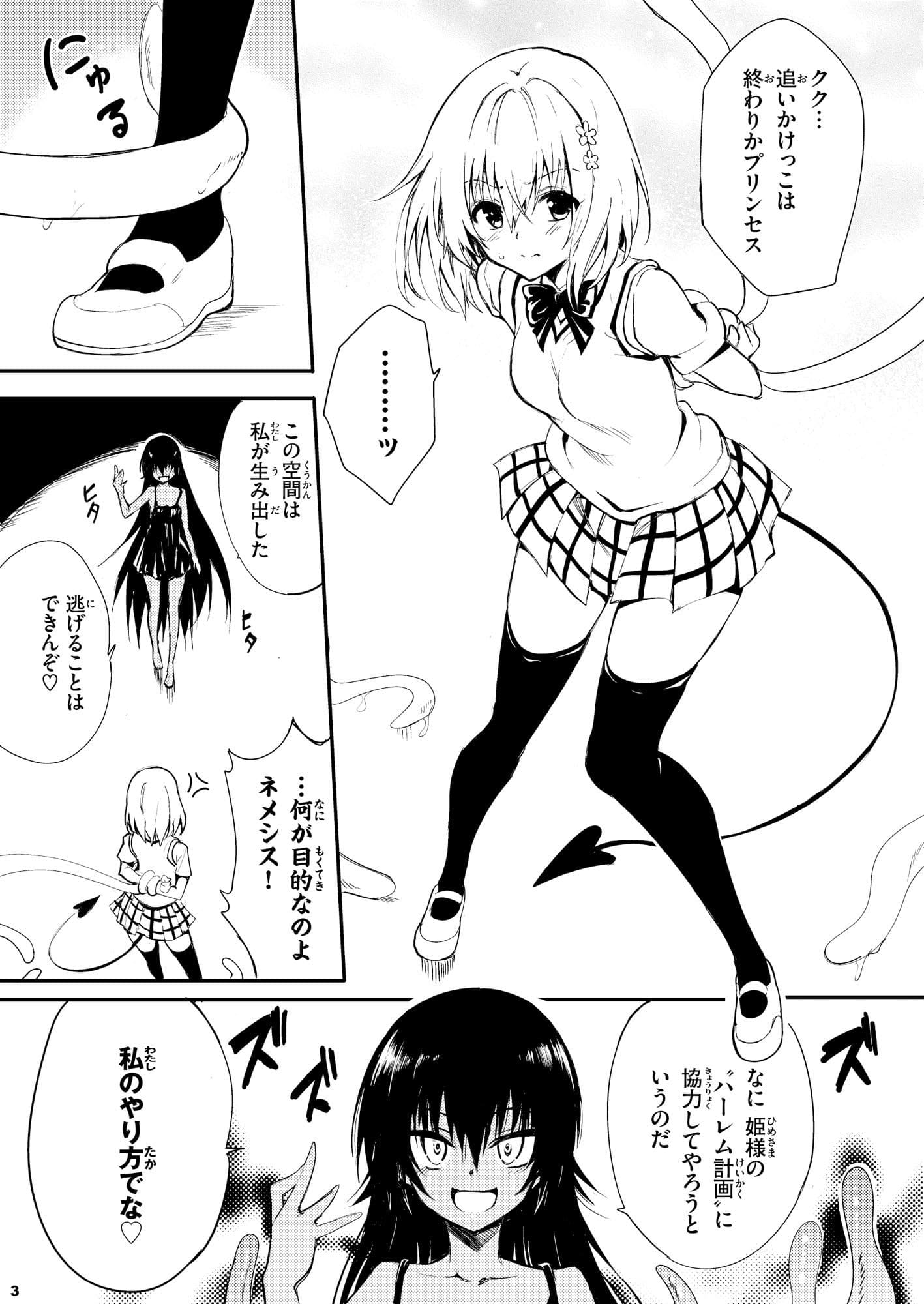 きょくちょ局 エロ漫画