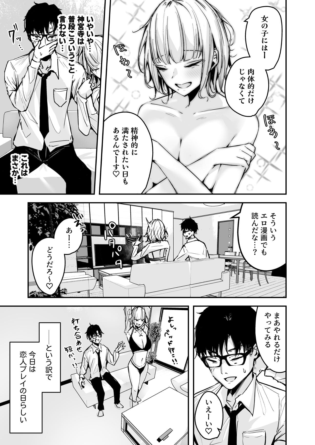 金髪長乳ギャル