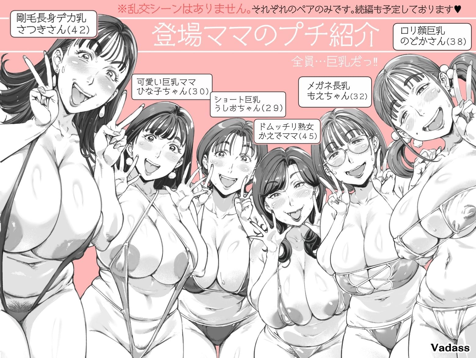 登場ママ友