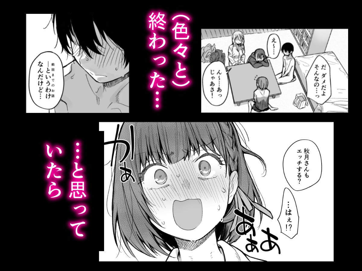 かるわに エロ漫画