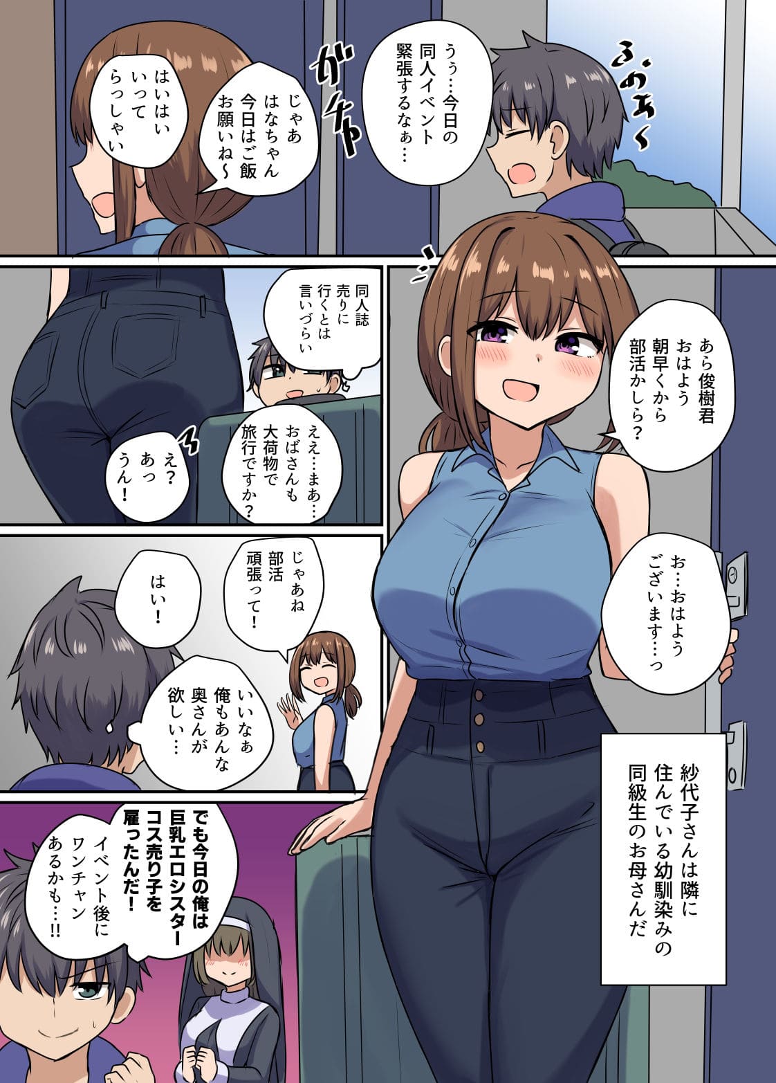 恋紙屋 エロ漫画