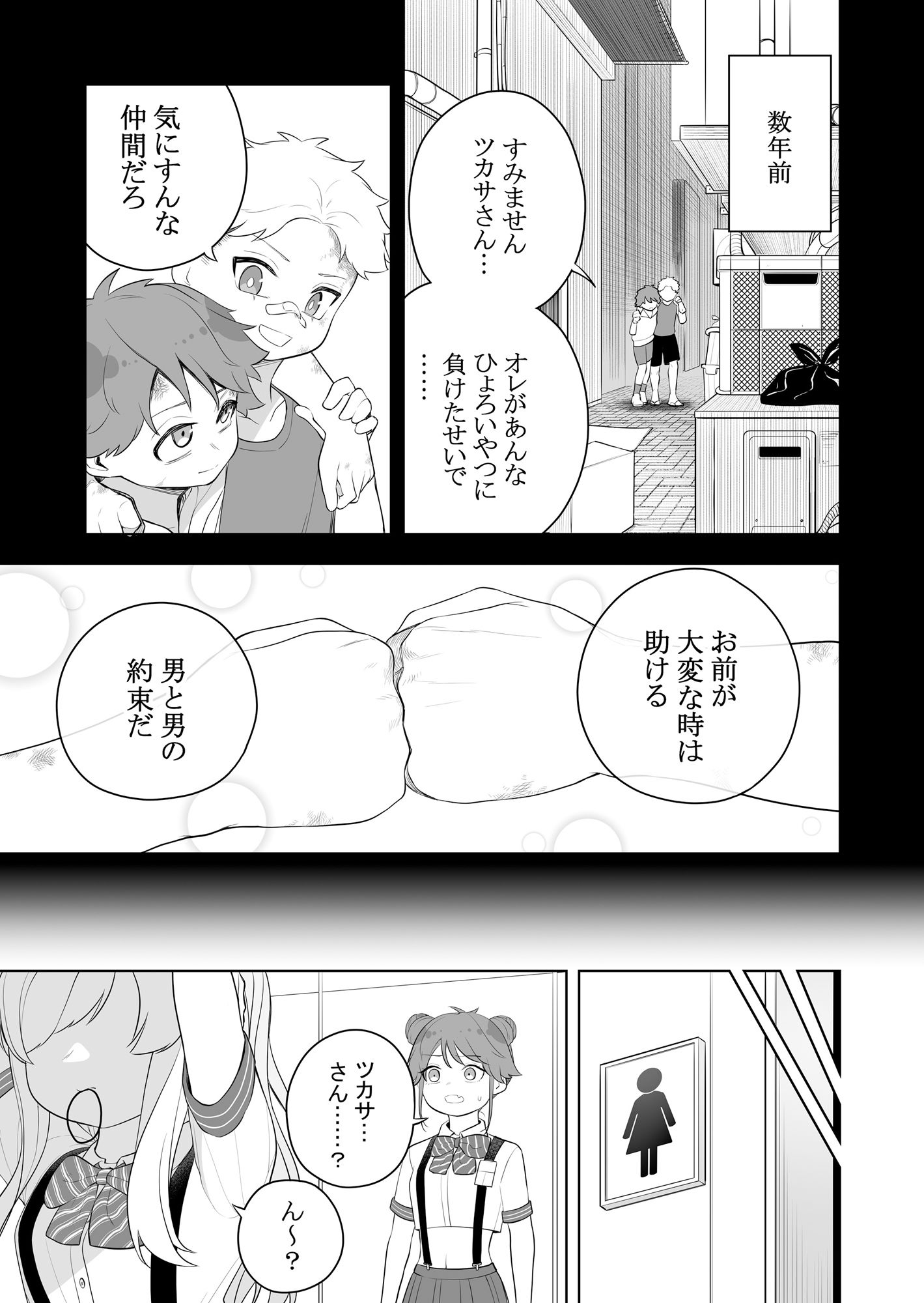 あむぁいおかし製作所 エロ漫画