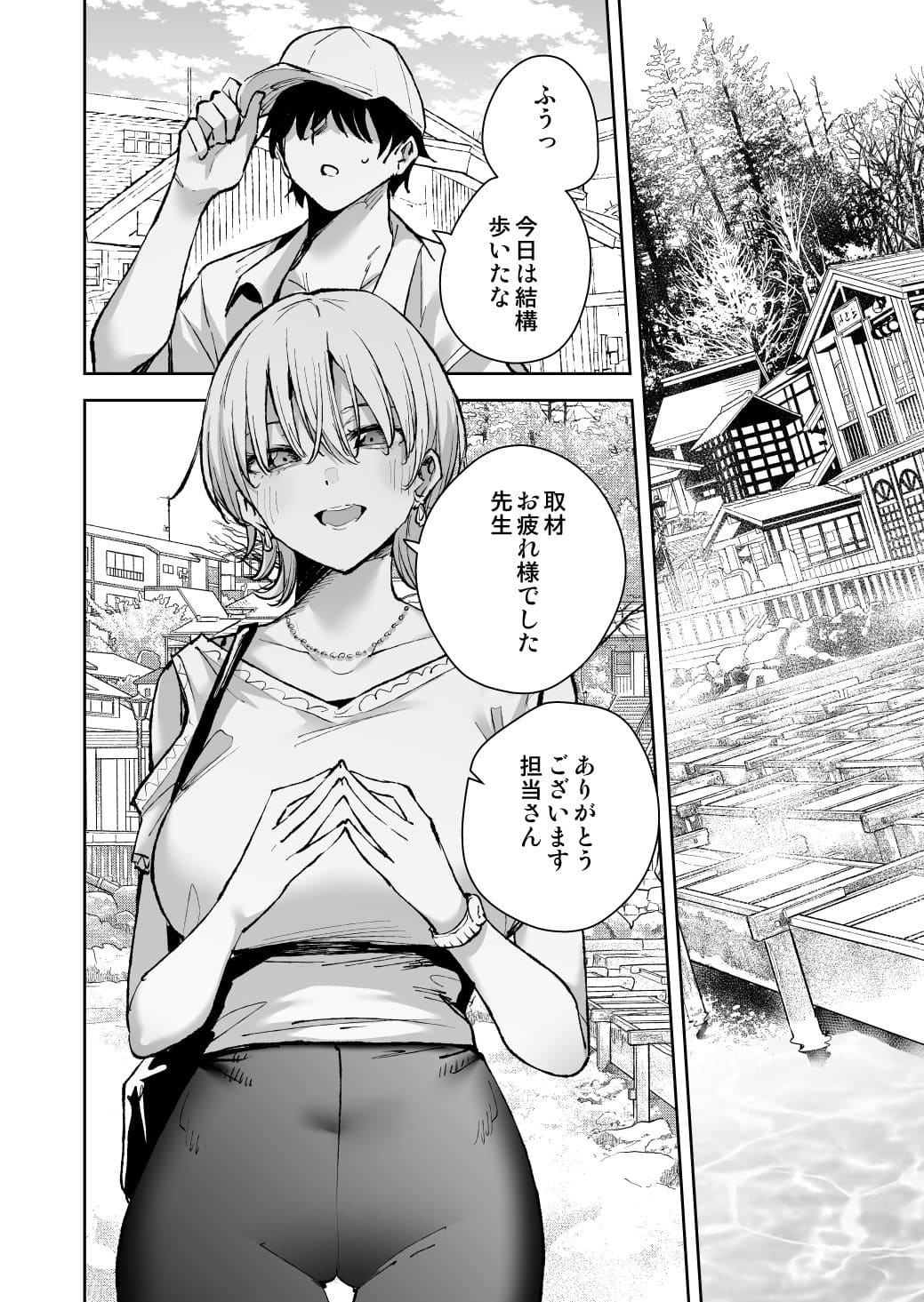 愛が重すぎる彼女達に温泉旅館に缶詰にされた時の話 立ち読み サンプル画像