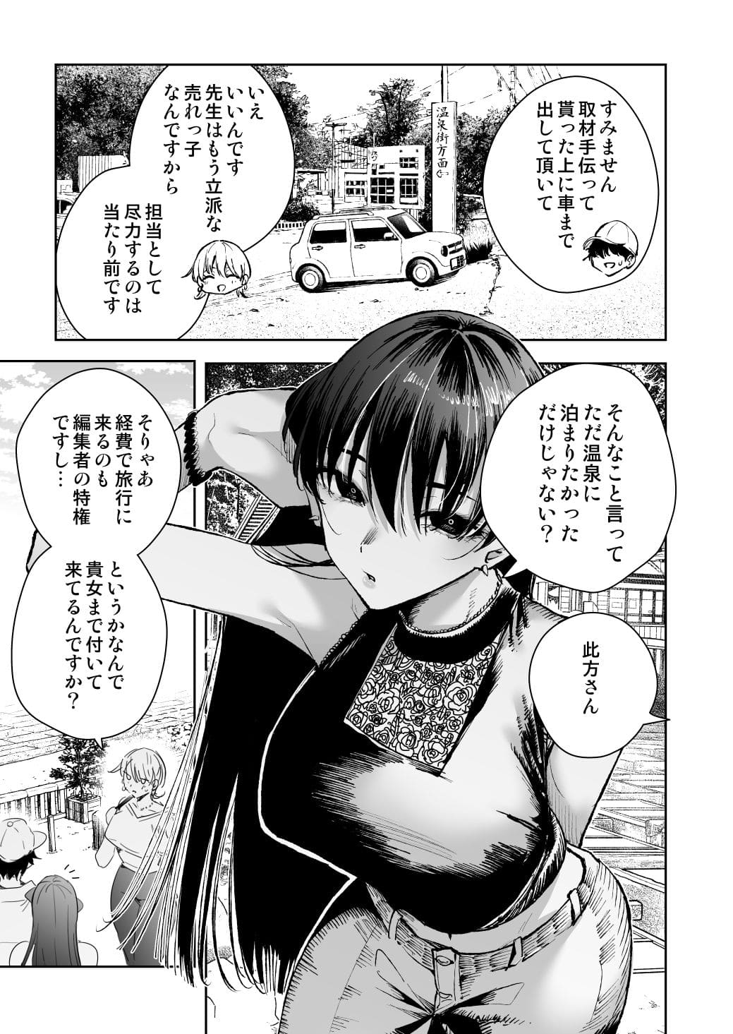 全角14字 温泉旅館 缶詰 エロい シーン