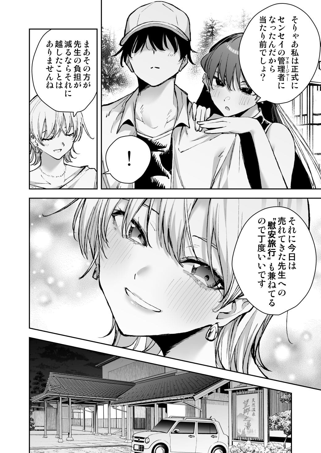 愛が重すぎる彼女達 射精管理 官能表現