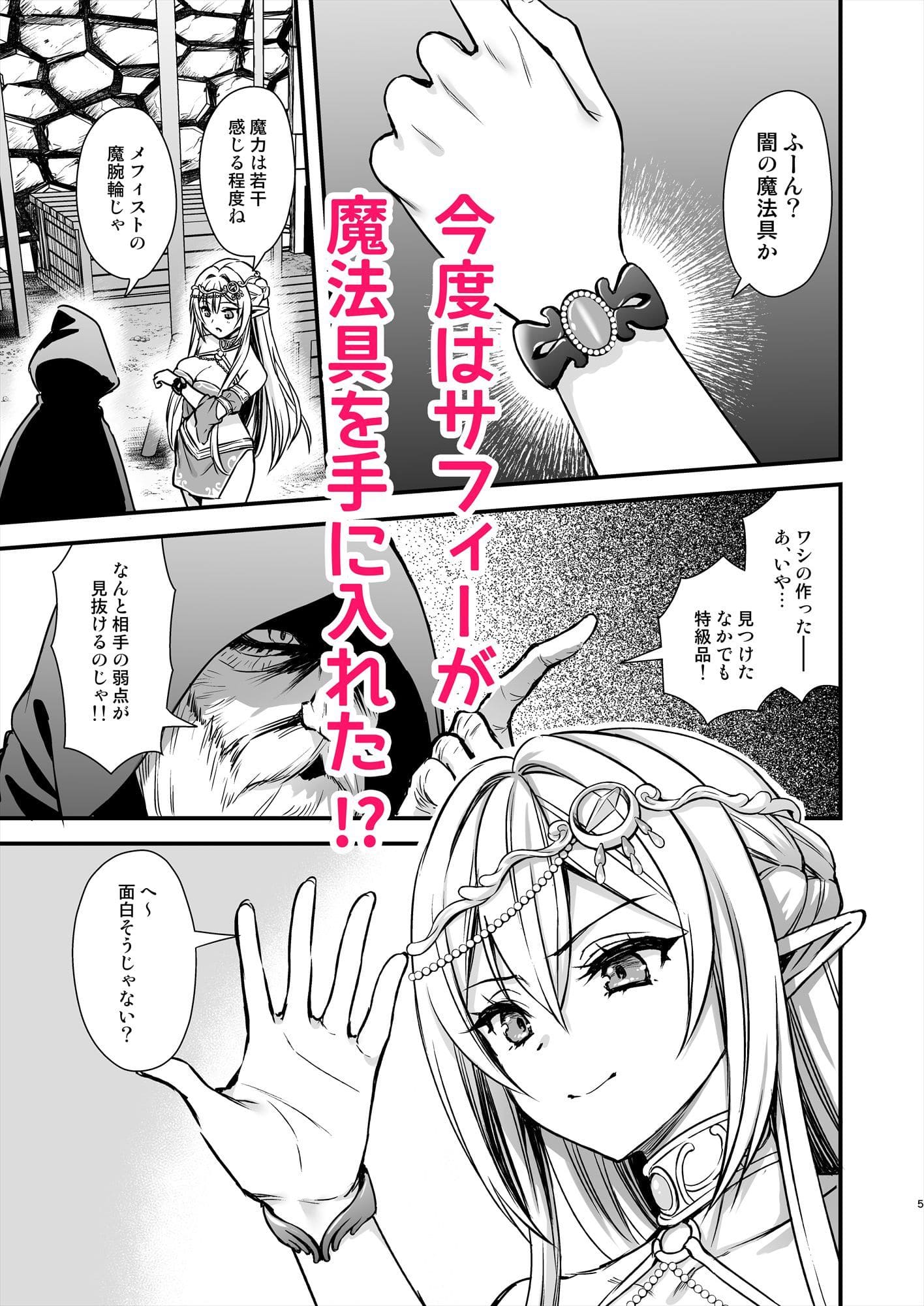 「異世界エルフ発情の魔眼」シリーズ9巻 魔腕輪ごほうし編の公式ビジュアル