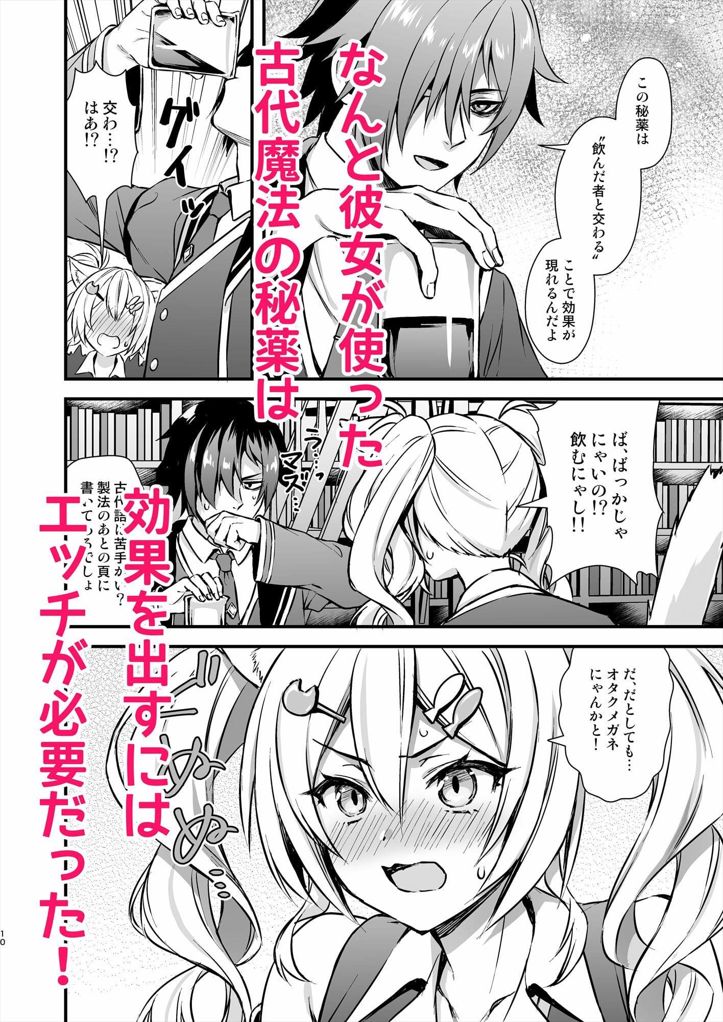 あいがも堂 エロ同人