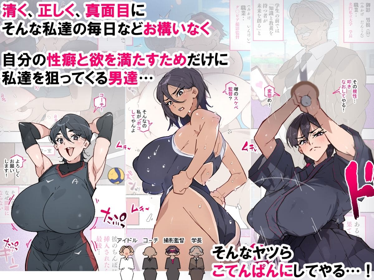 愛国者 エロ漫画