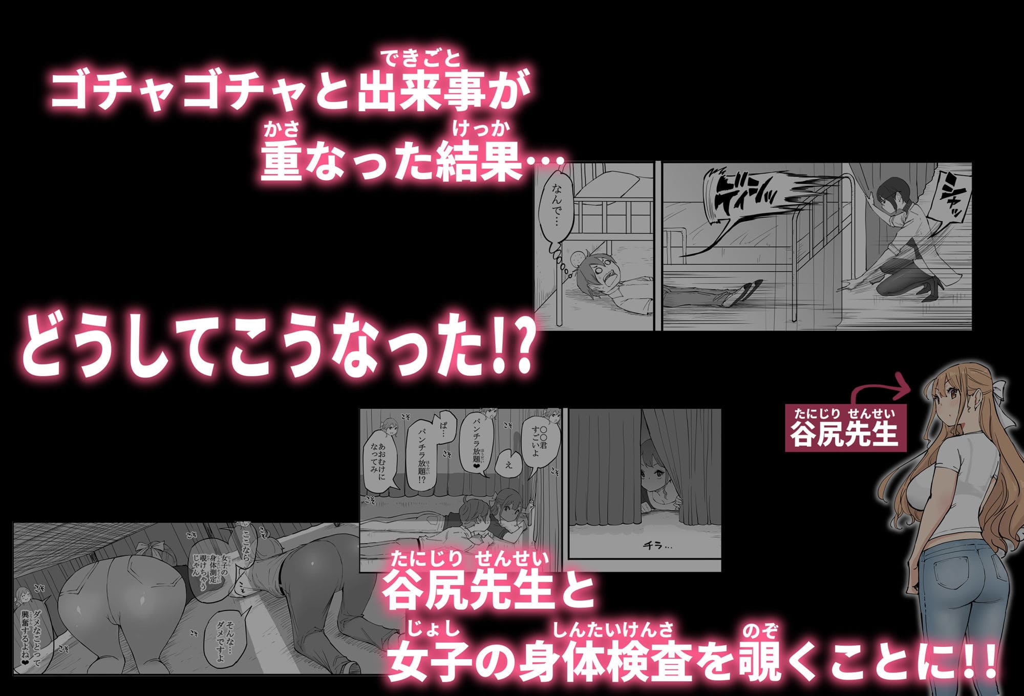 僕にハーレムセフレができた理由4 エロ漫画
