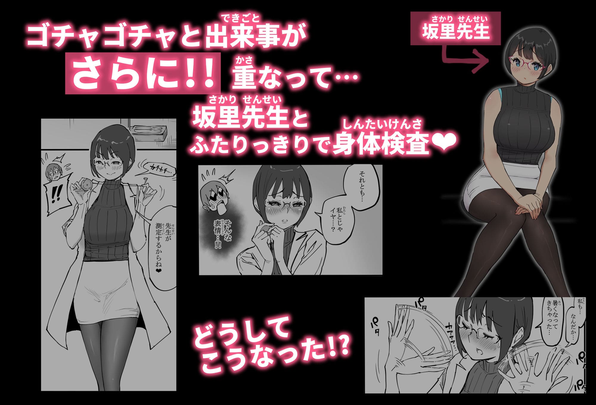 僕にハーレムセフレができた理由4 あいるあいる