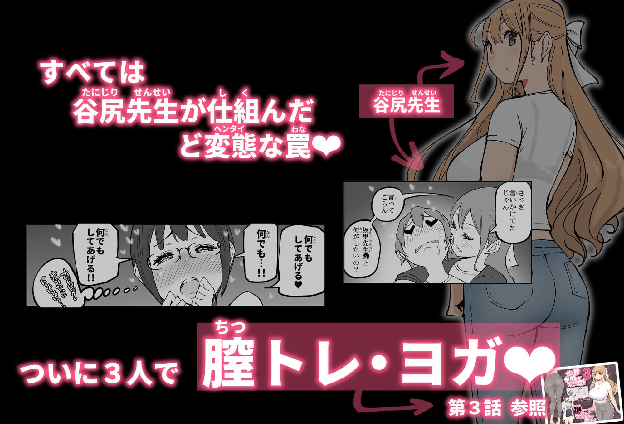 膣トレーニング