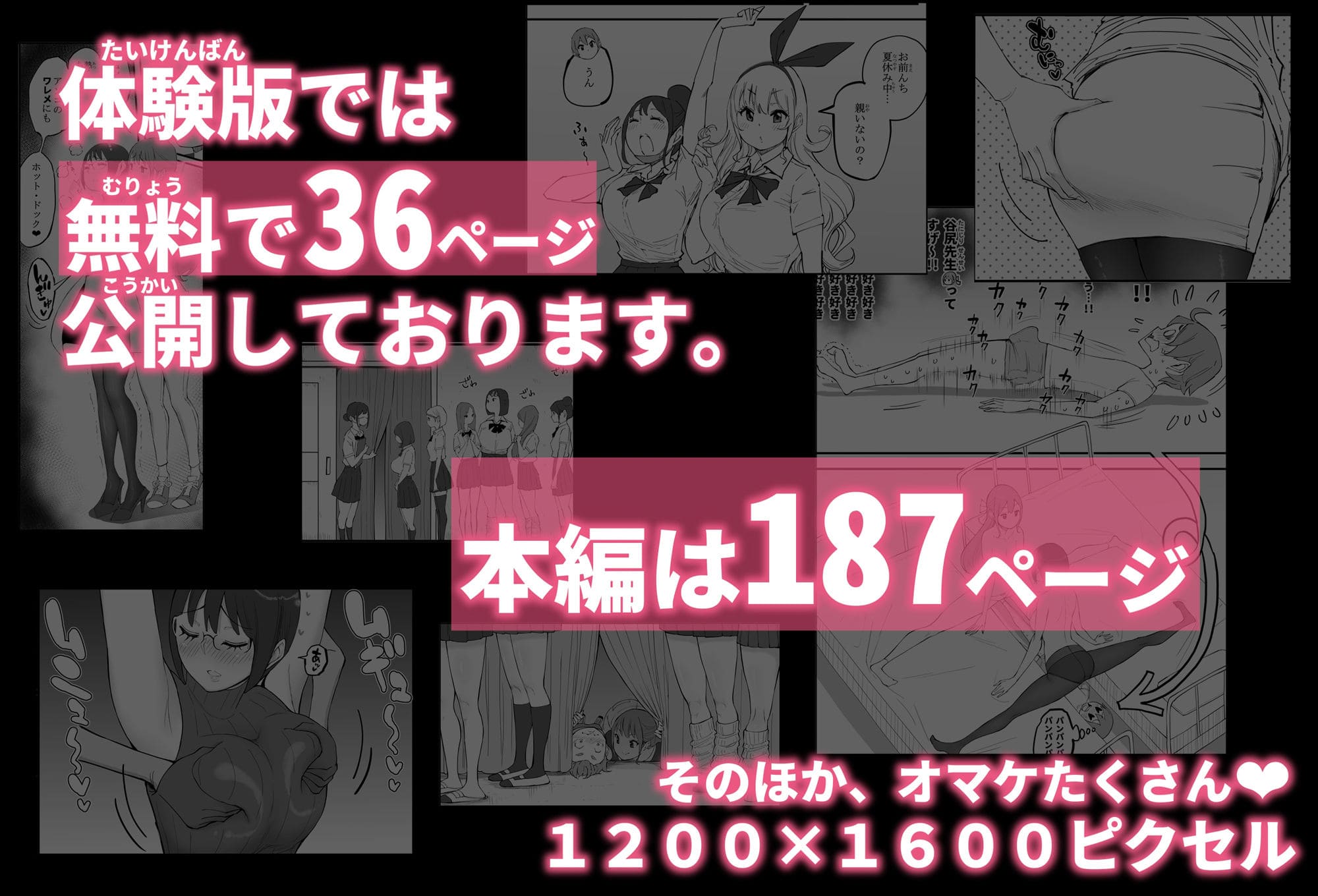 僕にハーレムセフレができた理由4 無料
