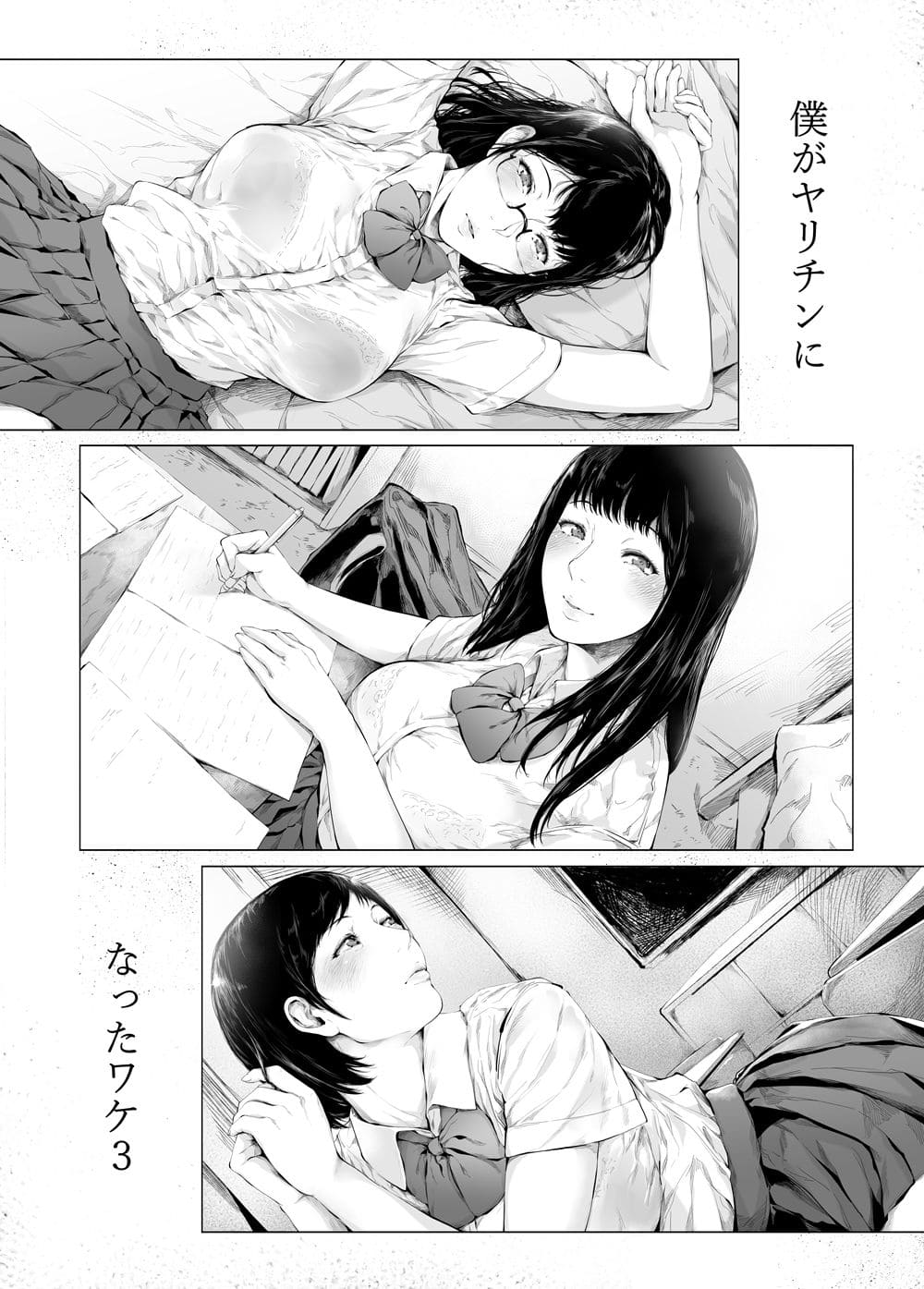 夜のバンド エロ漫画