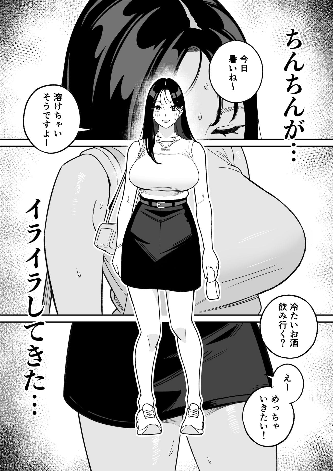 アルプス一万堂 俺のマチアプ体験記の巨乳JDサンプル画像