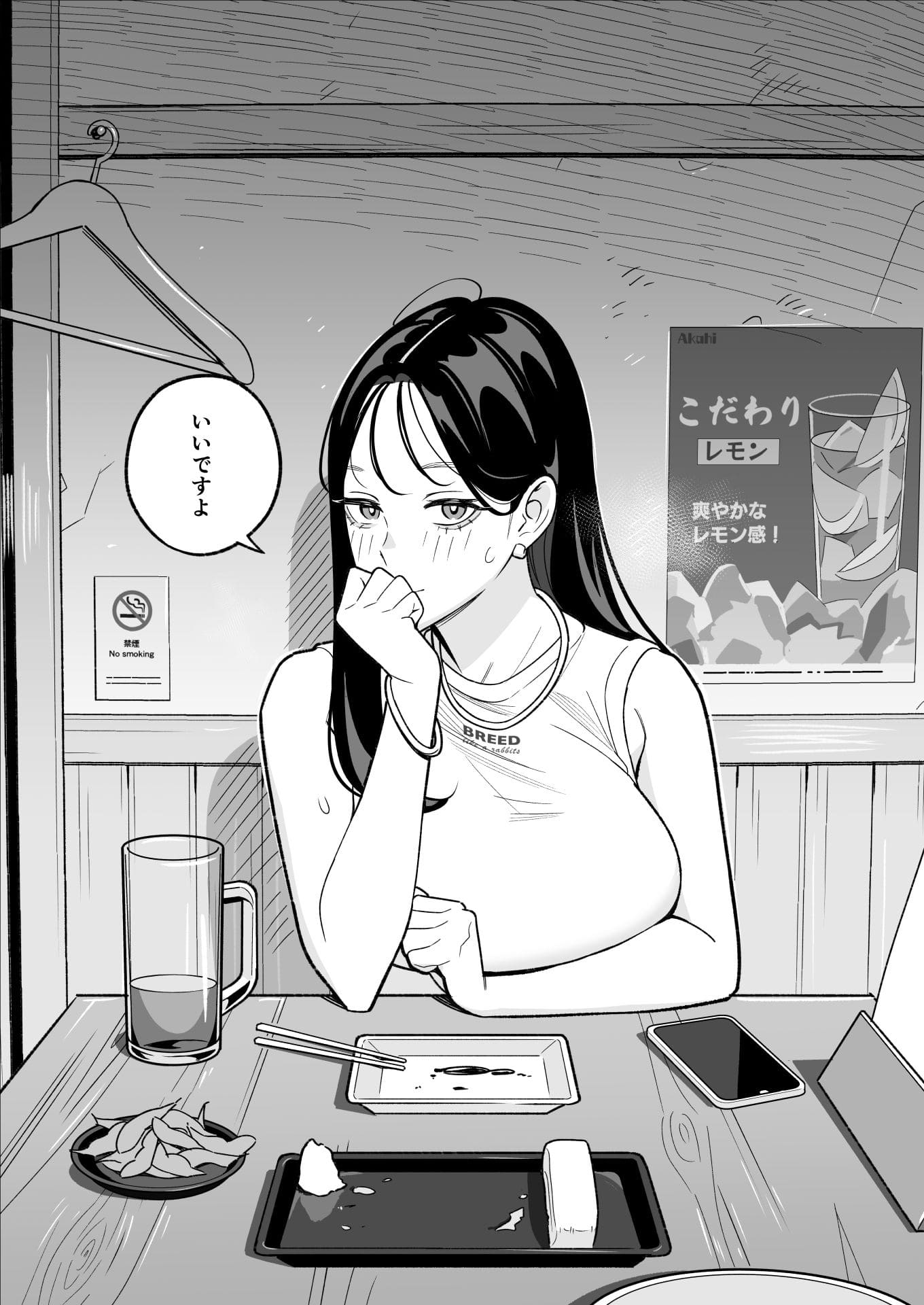 俺のマチアプ体験記〜彼氏持ちJDをバチボコにハメてみた〜 抜きどころサンプル